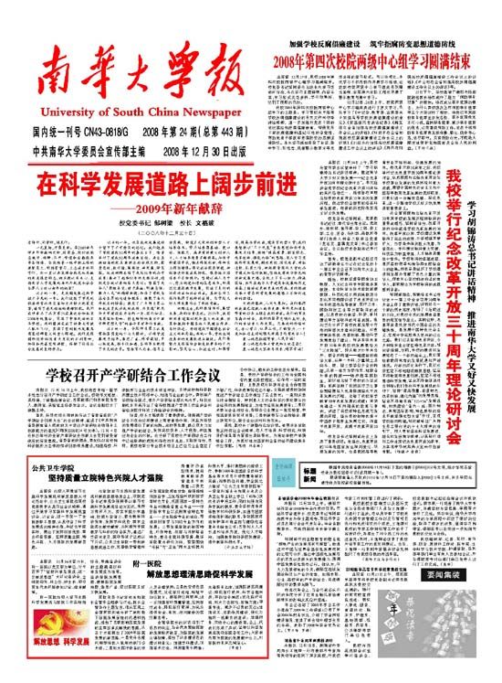 2008年第24期