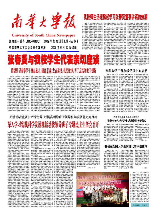 2009年第12期