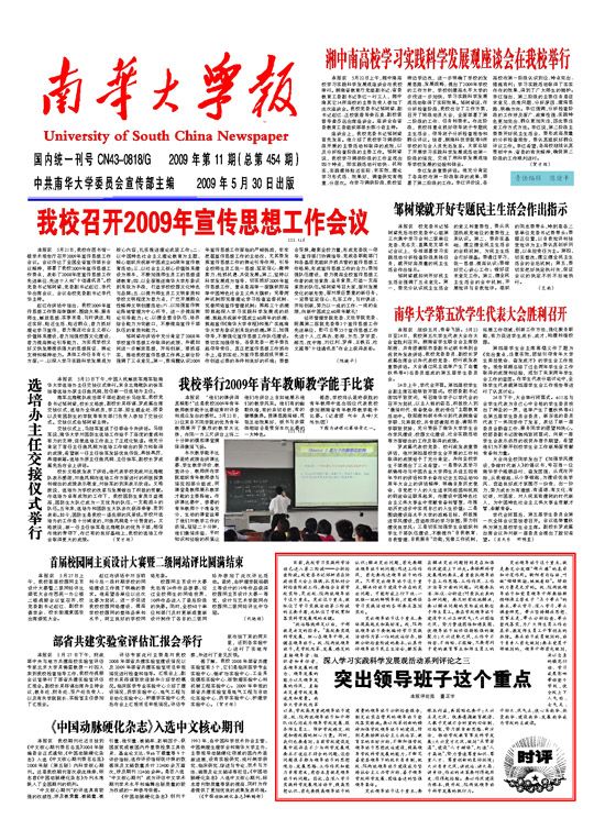 2009年第11期