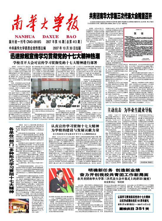 第16期