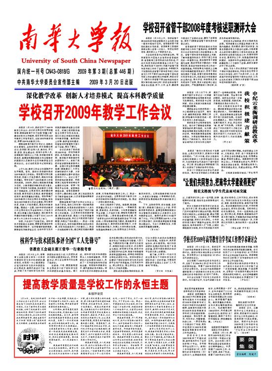 2009年第3期