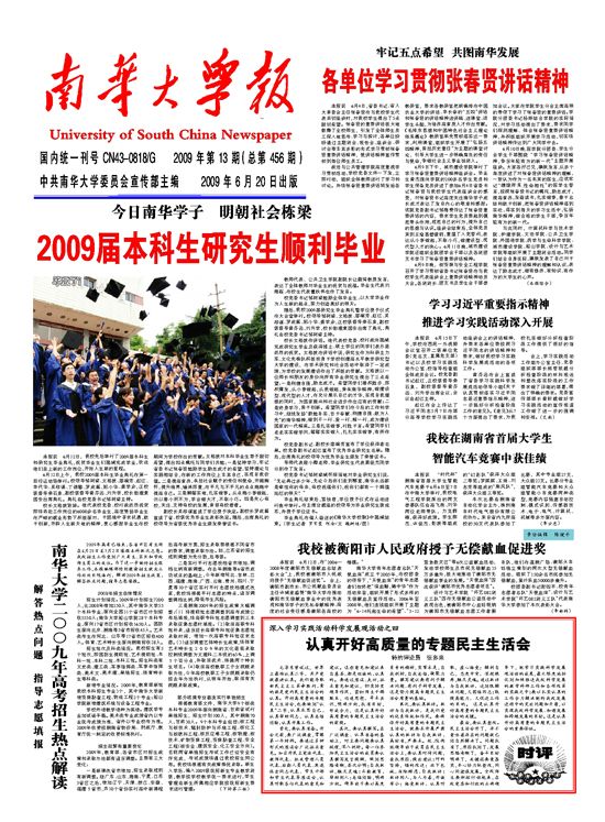 2009年第13期
