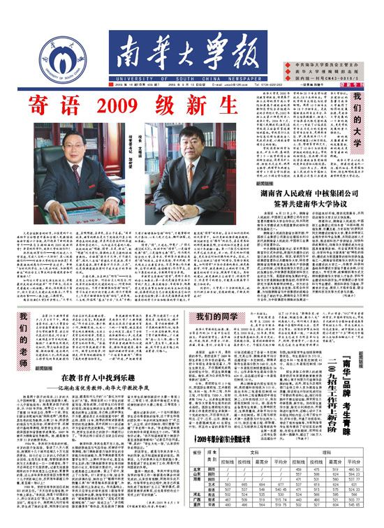 2009年第16期