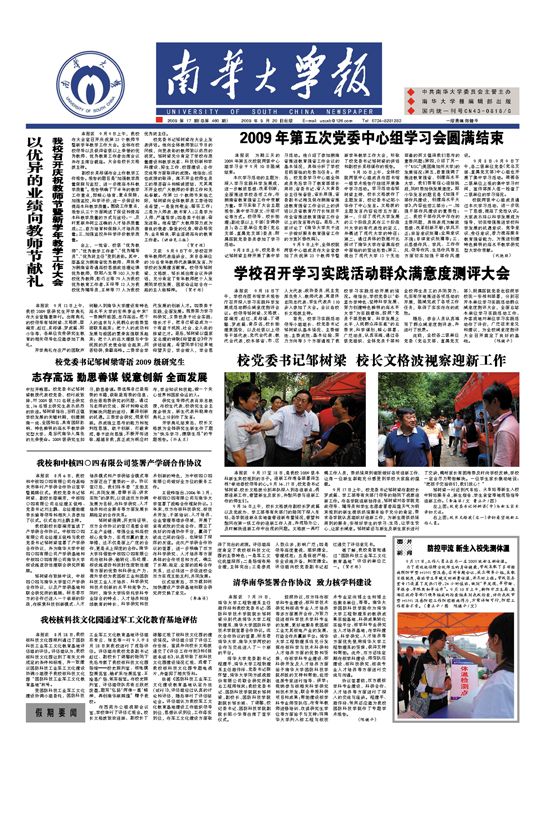 2009年第17期