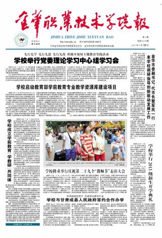 第6期