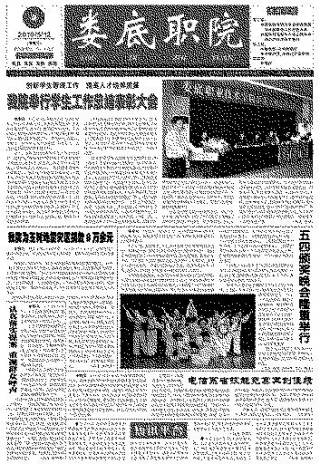 第52期
