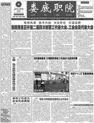 第61期