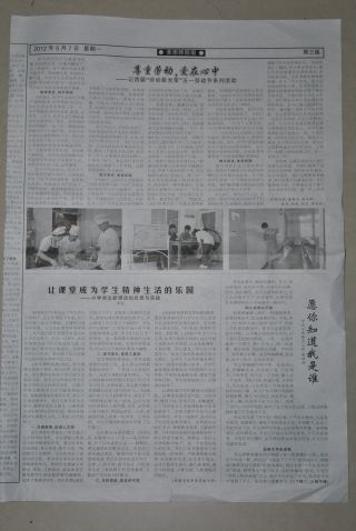 第259期