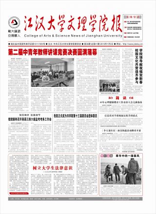 第36期