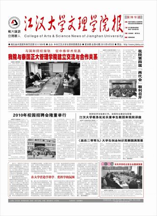 第38期