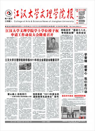 第52期