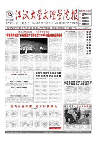 第33期