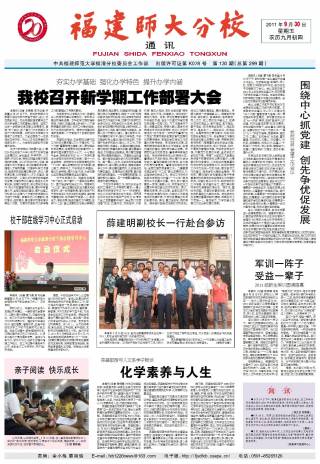 第130期