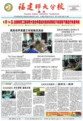 第145期