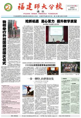 第149期