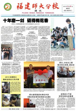 第163期