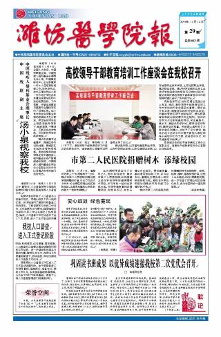 第29期