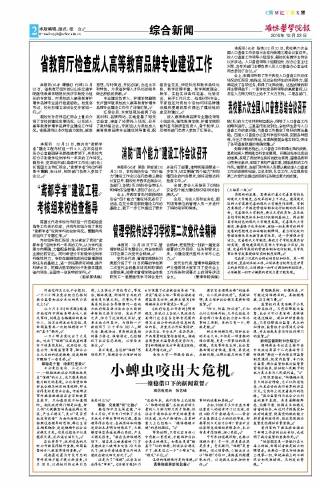 第36期
