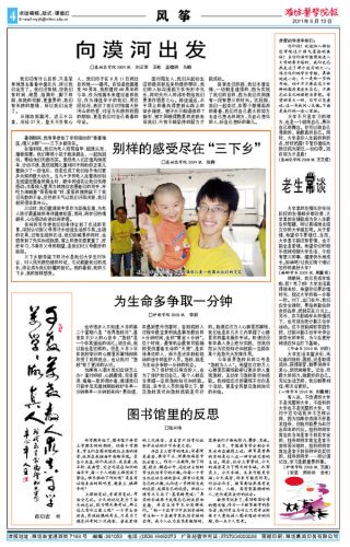 2011年第23期