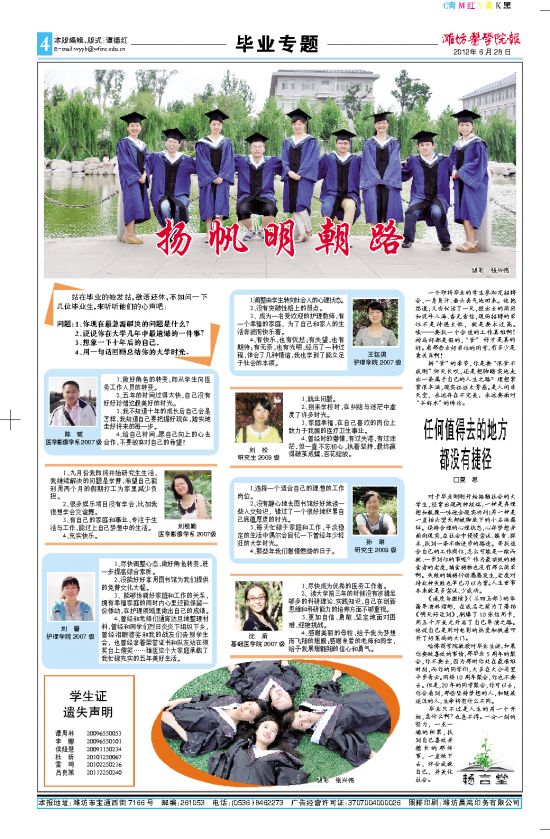 2012年第17期