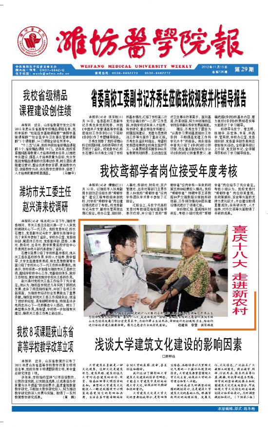 2012年第29期