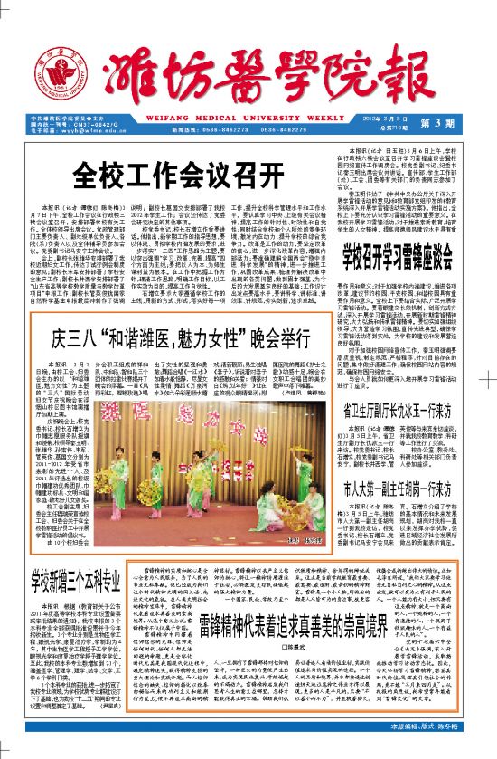 2012年第03期