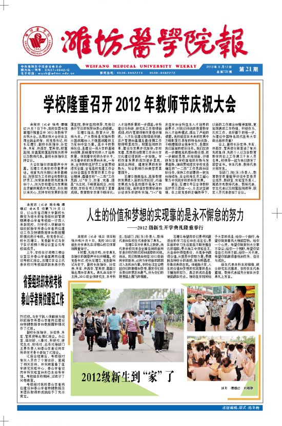 2012年第21期