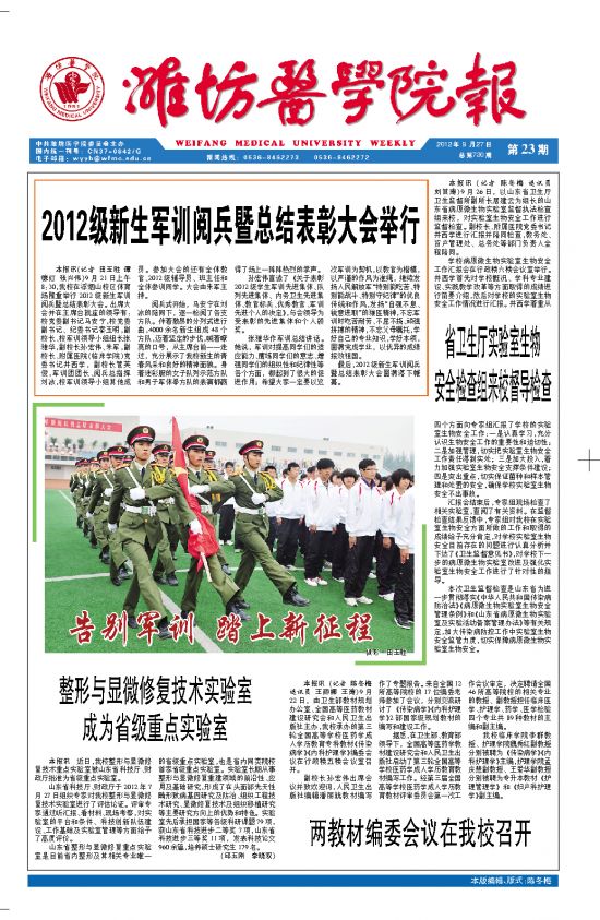 2012年第23期