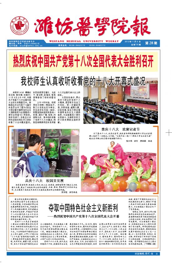 2012年第28期