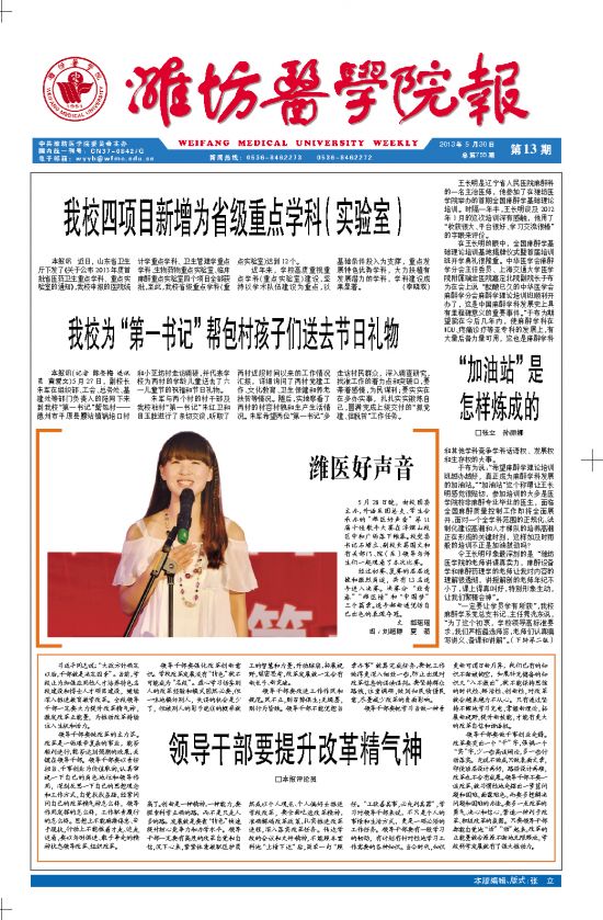 2013年第13期