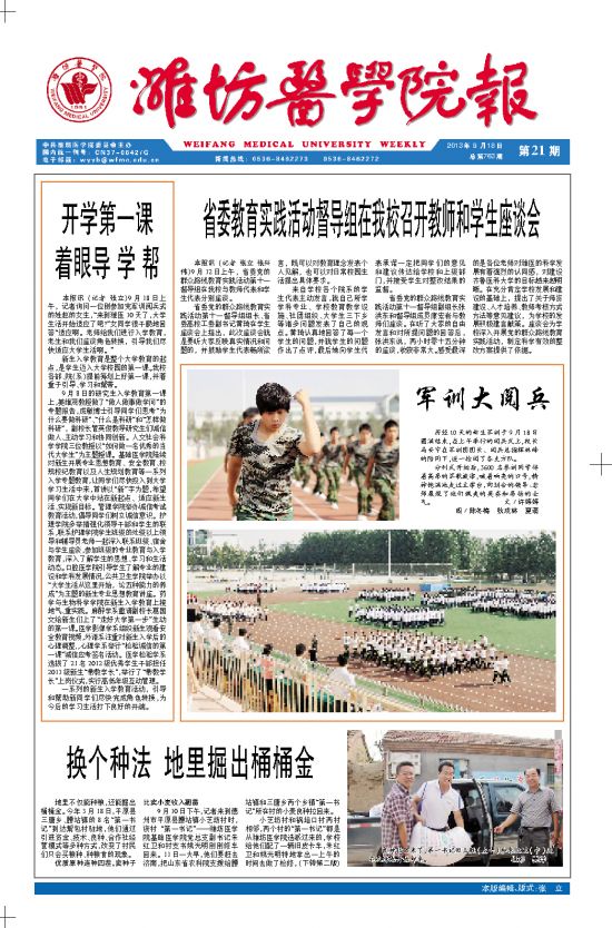 2013年第21期