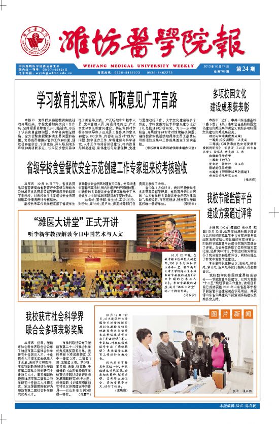 2013年第24期