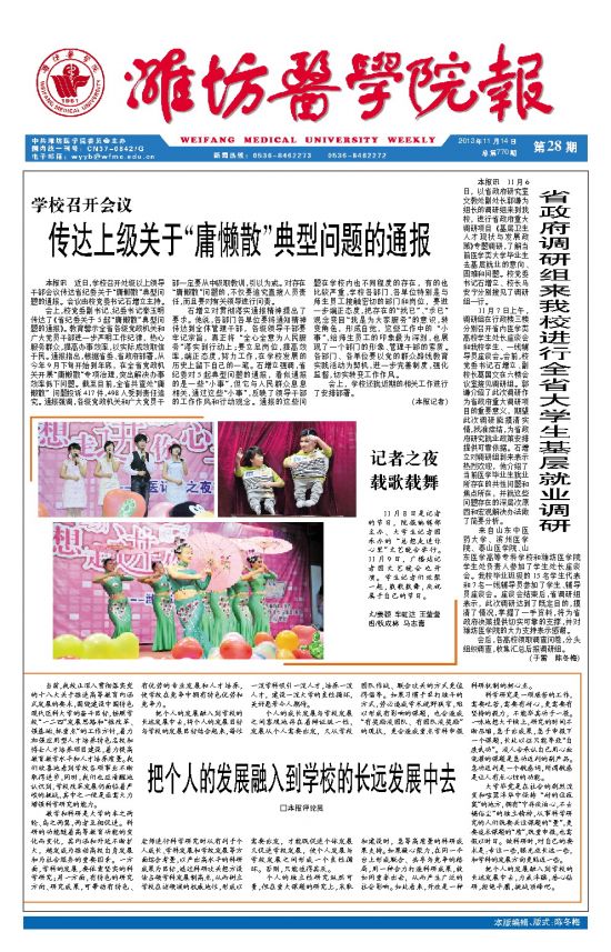 2013年第28期