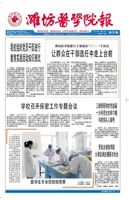 2013年第29期
