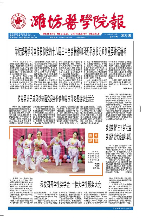 2013年第33期