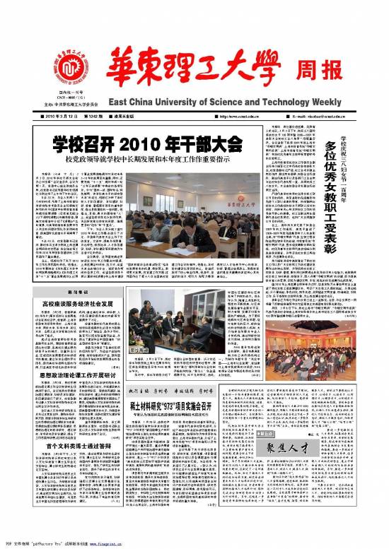 第1242期