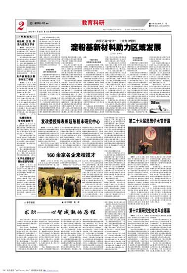 第1340期
