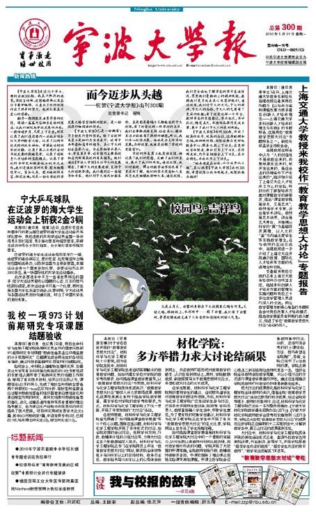 第300期