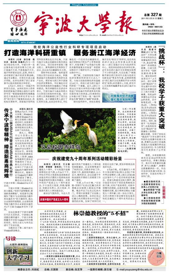 第327期