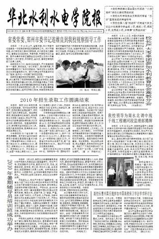 第296期