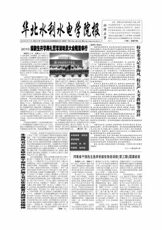 第297期