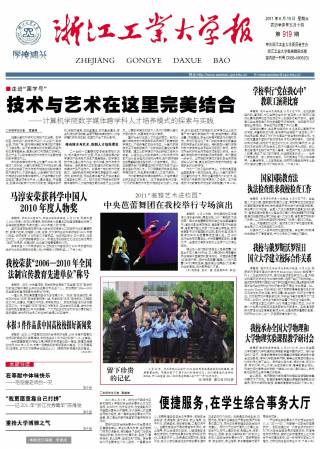 第919期