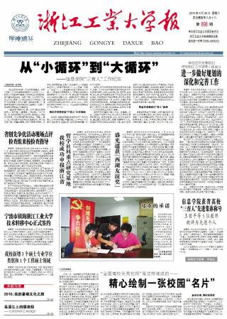 第898期