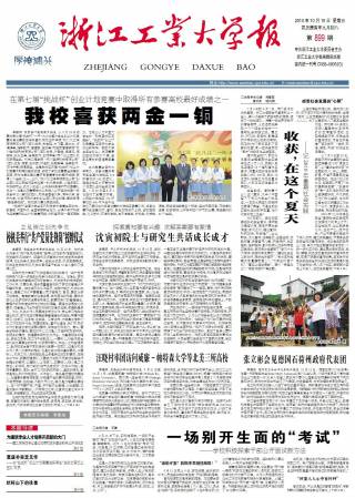 第899期