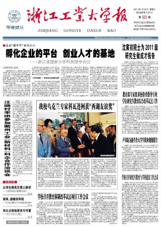 第923期