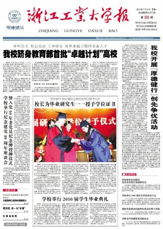 第896期