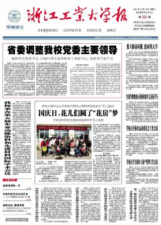 第924期