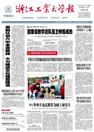 第931期
