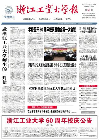 第947期