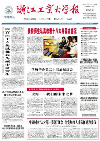 第949期